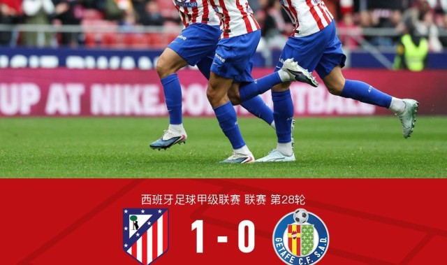 球王会体育-马竞1-0十人赫塔费，莫利纳轰出无解世界波，阿布卡尔染红